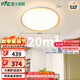雷士（NVC）LED吸頂燈現(xiàn)代簡約客廳臥室餐廳燈具語音AI智控圓形包安裝燈飾