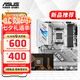 華碩B850 X870主板搭A(yù)MD銳龍CPU R7 9700X 9800X3D 9950X3D主板CPU套裝 板U套裝 ROG X870-A GAMING WIFI吹雪 R7 9800X3D散片