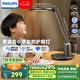 飛利浦（PHILIPS）閱讀臺燈護(hù)眼學(xué)習(xí)學(xué)生專用防藍(lán)光防近視全光譜辦公桌臥室國家補(bǔ)貼