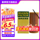 曼牌（MANNFILTER）機油濾芯格濾清器汽車保養(yǎng)專用配件適用一汽奧迪 Q5 2.0 40TFSI 14款以后