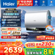 海爾（Haier）【小藍瓶凈膚洗BK5】麥浪系列富鍶礦泉浴超薄雙膽電熱水器扁桶變頻速熱12倍增容AI管家峰谷夜電APP 80L 3300W 小藍瓶凈膚洗BK5