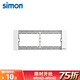 西蒙（SIMON）開關(guān)插座面板52S系列雅白色118型插座 功能鍵組合模塊 四位面板（大盒）