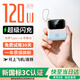 斯沖【3C認證可上飛機20000M】120W超級快充充電寶自帶線(xiàn)小巧移動(dòng)電源適用于小米華為蘋(píng)果OPPOVIVO手機 漸變色【尊享版+提速5000%】 【全國當日/次日達】免費試用丨終身保