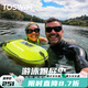 TOSWIM拓勝跟屁蟲游泳專用戶外漂浮球標(biāo)裝備雙安全氣囊游泳圈救生神器 夏夜螢光-20L水陸兩用游泳漂浮袋