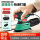 HYCHIKA高睦140W電動(dòng)砂光機(jī)膩?zhàn)哟蚰ド衿髌崦婺静慕饘賶γ鎾伖鈾C(jī)打磨工具