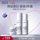 肌膚未來(lái)（SKYNFUTURE）高階377美白淡斑勻亮套裝（水+乳60ml面霜10g）淡斑護膚品禮物