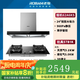 老板 ROBAM抽吸排油煙機(jī)線下門店專柜同款62A6KS歐式變頻雙腔雙吸大吸力24風(fēng)量揮手智控?zé)熢钐籽b60X6S同款 62A6KS+57B1K控溫3D速火灶5.2kw 天然氣