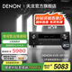 天龍（DENON）【國家補貼】AVR-S970H 音響功放機音箱5.1/7.1家庭影院家用AV大功率全景聲功率放大器DSD發(fā)燒音樂(lè )