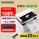 華為（HUAWEI）畢昇X1 黑白激光打印機(jī)家用 自動雙面打印機(jī)復(fù)印機(jī)掃描機(jī)一體機(jī) mate70一碰打印