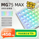 艾石頭MG75Max-PCB納米防潑水全鋁CNC0.001精度清輝磁軸鍵盤75配列ARGB快拆Gasket結(jié)構(gòu)SOCD 電泳白
