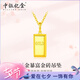 中銀億金黃金項鏈女足金暴富小金條吊墜金磚生日七夕情人節(jié)禮物送女友老婆 足金暴富金磚吊墜+足金鏈【金重約5.7g】