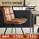 EVITA Home真皮餐椅家用簡(jiǎn)約復(fù)古休閑椅小戶型餐廳靠背椅輕奢可旋轉(zhuǎn)餐桌椅子 駝棕色PU皮餐椅