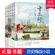 正版 十三行 全3部6冊  崛起+博弈+浮沉 阿菩著 網(wǎng)絡(luò)小說歷史文化商戰(zhàn)傳奇小說 文學(xué) 歷史商戰(zhàn)小說 書籍 網(wǎng)絡(luò)原名大清首富Y 預(yù)售