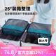 m square旅行收納袋衣服物旅游收納包便攜出差行李箱整理袋 湖水藍XL*2