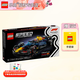 樂高（LEGO）超級(jí)賽車系列拼搭積木玩具男孩粉絲收藏生日禮物 77243 紅牛車隊(duì) RB20 F1? 賽車
