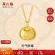 周六福足金胖福袋黃金吊墜男女款生日禮物計(jì)價(jià)A0413270不含鏈約2.47g