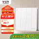 公牛（BULL）墻壁開關(guān) G12系列 四位雙控開關(guān)86型暗裝開關(guān)G12K412 暮雪白