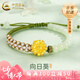 中國黃金（CHINA GOLD）足金向日葵轉(zhuǎn)運(yùn)珠桃花結(jié)編繩手鏈和田七夕情人節(jié)禮物送女朋友老婆 向日葵和田玉手鏈 約1.3g