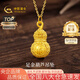 中國黃金（CHINA GOLD）黃金項鏈女士足金花絲葫蘆吊墜純金七夕情人節禮物送女友老婆 足金葫蘆吊墜約1.0g*配銀鏈