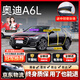 始貓奧迪汽車密封膠條A6L/A4L/Q5L/A3/5/7l全車門隔音b柱前擋中控降噪 奧迪A6L【原車定制】 全車密封套裝【送中控密封條】