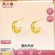 周六福金豆黃金耳釘女足金耳飾七夕生日禮物定價(jià)A0913962 約1.66g 一對
