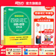 新東方2025年12月大學(xué)英語(yǔ)四級考試詞匯詞根+聯(lián)想記憶法 亂序版 正序版 便攜 大學(xué)英語(yǔ)4級考試超詳解真題+模擬  46級英語(yǔ)詞匯 四六級詞匯書(shū)備考資料 【小巧便攜】四級詞匯詞根+聯(lián)想記憶法 亂序便