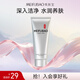美膚寶精萃亮膚潔面膏75ml 氨基酸洗面奶男女泡沫豐富補(bǔ)水深入清潔