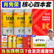 當(dāng)當(dāng)網(wǎng)】肖秀榮2026考研政治1000題肖四肖八精講精練講真題2026 肖秀容肖4肖8全家桶背誦手冊(cè)形勢(shì)與政策101思想政治理論時(shí)政可搭徐濤核心考案腿姐沖刺背誦張宇李永樂張劍 核心4件套】肖1000題