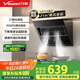 萬(wàn)和（Vanward）【小雙翼J320A Pro·颶風(fēng)卷吸】側(cè)吸抽排油煙機(jī)家用21風(fēng)量小尺寸脫排出租房可配燃?xì)庠顕?guó)家補(bǔ)貼20%