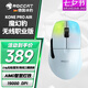 冰豹 德國ROCCAT魔幻豹kone職業(yè)版鼠標（電競游戲鼠標 人體工學(xué)鼠標 電腦吃雞lol機械鼠標） KONE PRO AIR無(wú)線(xiàn)職業(yè)版-極地白