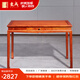 東成紅木家具緬甸花梨（學(xué)名：大果紫檀）新中式書桌梳妝臺學(xué)習(xí)桌全實木辦公桌電腦桌寫字臺明式 106*55*75CM單桌