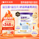 紐康特太益啟HMO深度水解乳清蛋白配方粉 0-12個(gè)月適用400g