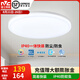 雷士（NVC） led燈飾陽臺燈浴室燈廁所燈廚房燈 led吸頂燈具 臥室燈過道走廊 如雪白 36瓦 正白光 Φ450*67MM