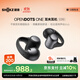 韶音（SHOKZ）OpenDots ONE動(dòng)鈦圈開(kāi)放式藍牙耳機耳夾式無(wú)線(xiàn)耳機運動(dòng)跑步藍牙耳機E310 黑色