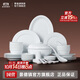 景德鎮（jdz）陶瓷餐具家用白瓷碗盤(pán)餐具整套中式喬遷之喜高級感中秋禮物流霜56