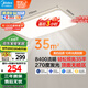 美的（Midea）客廳大燈led吸頂燈臥室燈簡(jiǎn)約現(xiàn)代餐廳燈具140瓦三色明軒A1包安裝