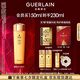 嬌蘭（Guerlain）帝皇蜂姿蜂皇水精粹液150ml補水保濕精華護膚生日七夕情人節(jié)禮物