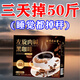 北京同仁堂減肥藥減肥瘦肚子燃脂7天30斤大肚子全身快速瘦減脂瘦身排油 買二贈一【腰圍暴縮20公分】 黑咖啡0糖0脂0卡左旋肉堿強效