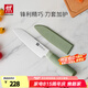 雙立人（ZWILLING）刀具套裝切菜刀水果刀廚房刀削皮刀刨皮刀多功能刀NOWS廚房用具 多用刀[薄荷綠]單件裝