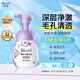 碧柔（Biore）氨基酸潔面泡泡160ml 清潔毛孔去黑頭溫和護膚洗面奶女送女友禮物