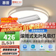 惠普普瑞護(hù)眼led吸頂燈無葉風(fēng)扇燈智能客廳臥室簡約中山燈具包安裝