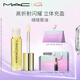 M.A.C魅可新品啵啵唇油保濕滋潤(rùn)冰透顯白唇蜜 七夕情人節(jié)禮物送女友