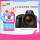 尼康（Nikon）COOLPIX P1100 便攜式 數(shù)碼相機(jī) 長焦高倍變焦 輕便 p1100（長焦望遠(yuǎn) /觀鳥/演唱會(huì)/月亮）