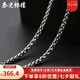 泰光銀樓 銀鏈子S925銀肖邦鏈 搭配男女銀飾吊墜配鏈 粗約3mm 長(zhǎng)度約550mm 銀重約17克