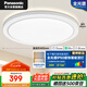松下（Panasonic）吸頂燈臥室書房智能全光譜24瓦圓形鏡方 白色Ra97 IP50 HHXS2403