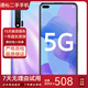 華為 HUAWEI nova 5 Pro/nova6/nova7/nova7se 二手手機(jī) 華為nova6 普羅旺斯【5G版】 8G+128G全網(wǎng)通【贈3C認(rèn)證快充】 95新