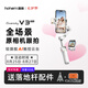 浩瀚卓越（hohem）V3 Ultra 手機云臺穩定器 手持云臺三軸防抖 手機支架延長(cháng)自拍桿vlog便攜式旅游拍照神器