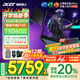 宏碁（acer）宏基【2025新品】暗影騎士擎7【國家補貼20%】【5060/70顯卡】電競游戲本大學(xué)生設計筆記本電腦 i7-13650HX【RTX5060】16G 官方標配：1T/2.5K+高刷
