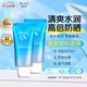 碧柔水活防曬倍護(hù)水凝蜜/防曬霜50g*2身體隔離霜防紫外線戶外通勤