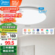 美的（Midea）LED吸頂燈臥室兒童房走廊陽臺燈全光譜護(hù)眼智控?zé)艟咻x月白包安裝
